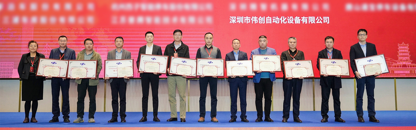 眾望所歸！深圳偉創(chuàng)榮膺“領(lǐng)軍企業(yè)”等多項(xiàng)大獎(jiǎng)！